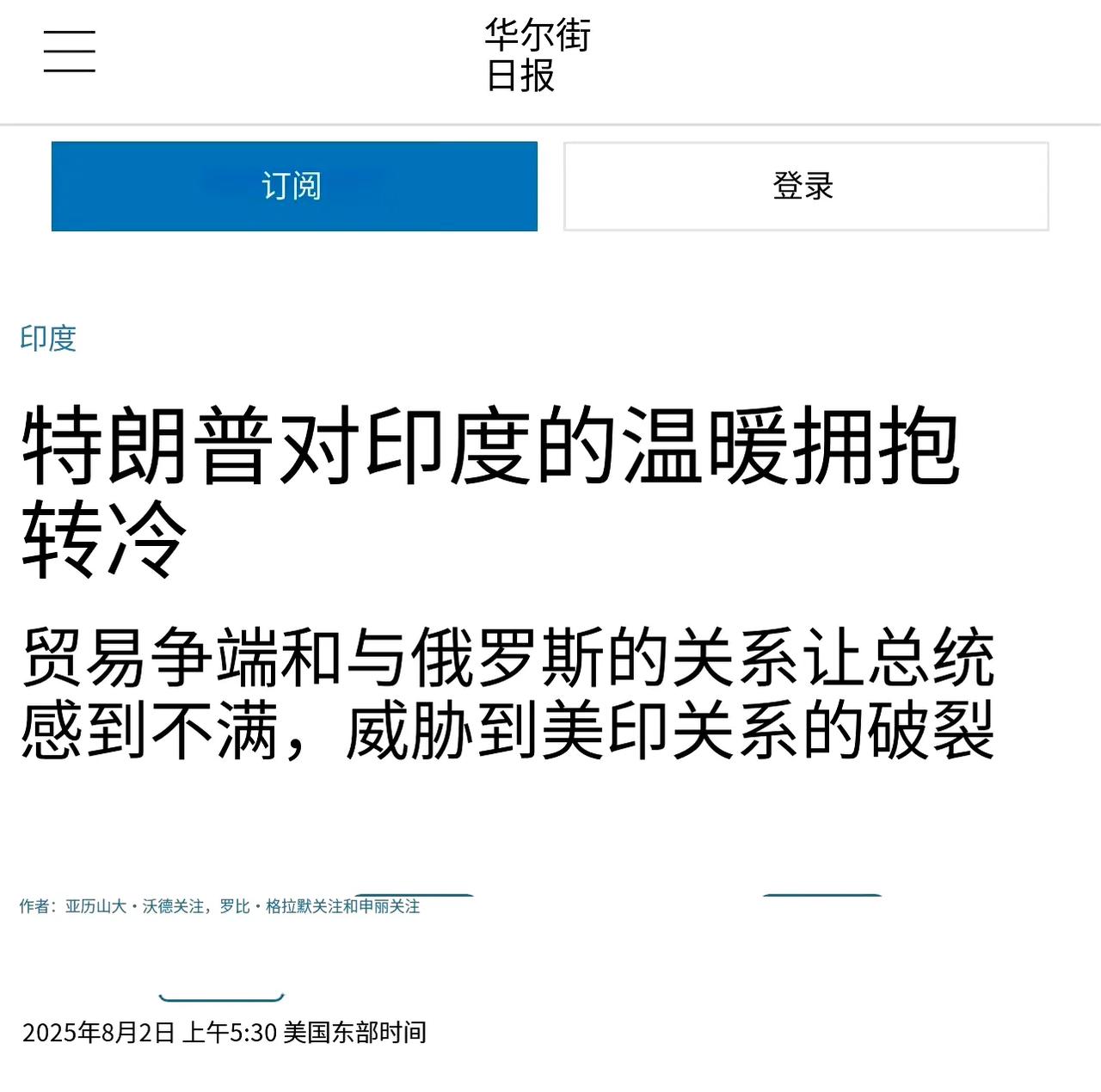 俄印关系密切都存在了数十年了，冷战时期比现在还要密切，也没见美国对印度怎么滴。现