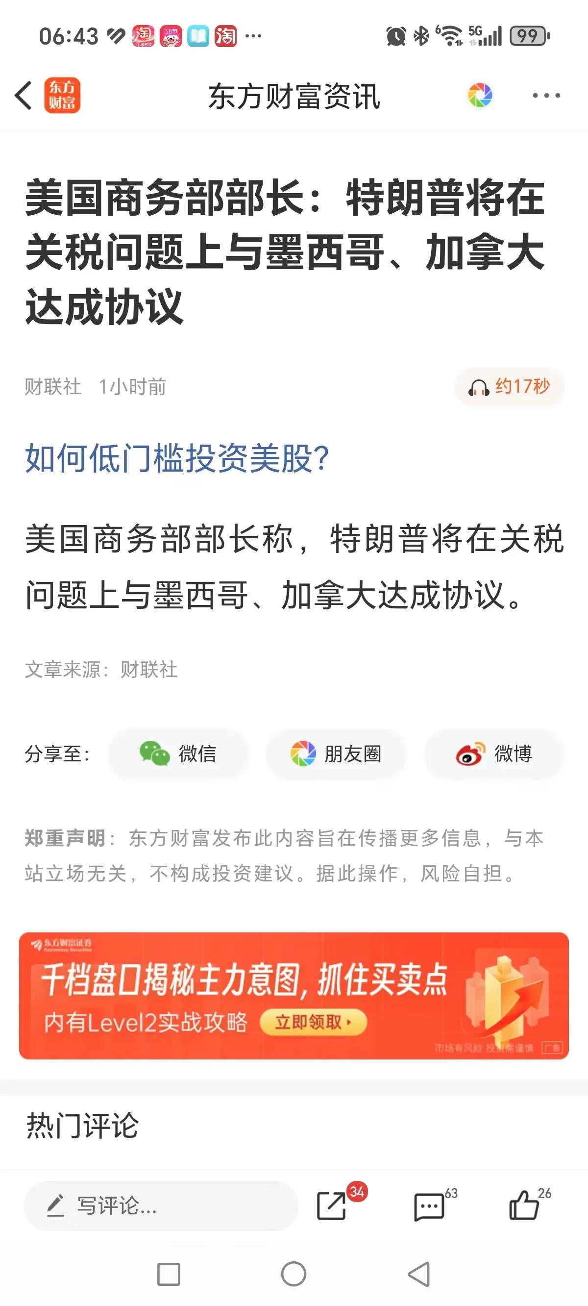 白头鹰的变化让人吃惊！这到底是哪个意思，出尔反尔，这关税加还是不加？