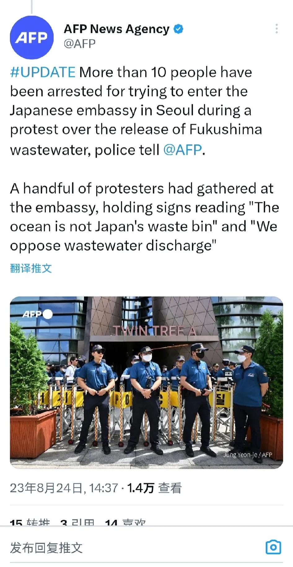 据法新社最新消息，韩国有10多人因试图进入日本驻首尔大使馆而被捕，他们抗议日本释