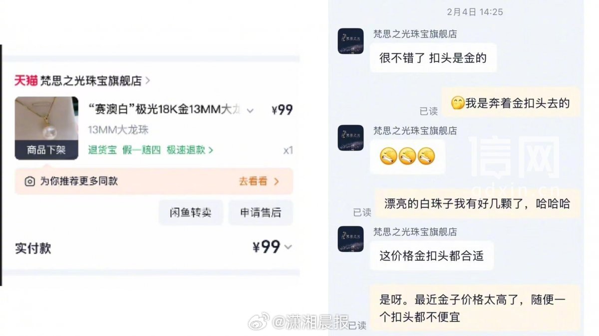 【#18K金扣头项链检测显示金含量为0#】#99元买18K金扣头项链全是铜疙瘩#