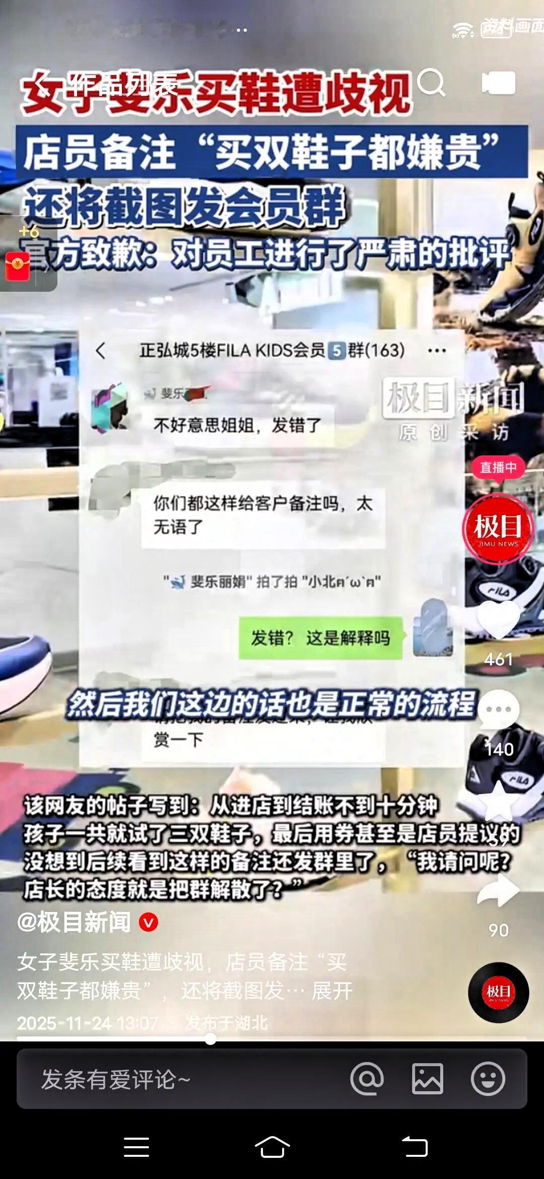 斐乐导购的优越感，是谁给的？
女子带娃试鞋十分钟。
三次试穿后爽快买单。结果交