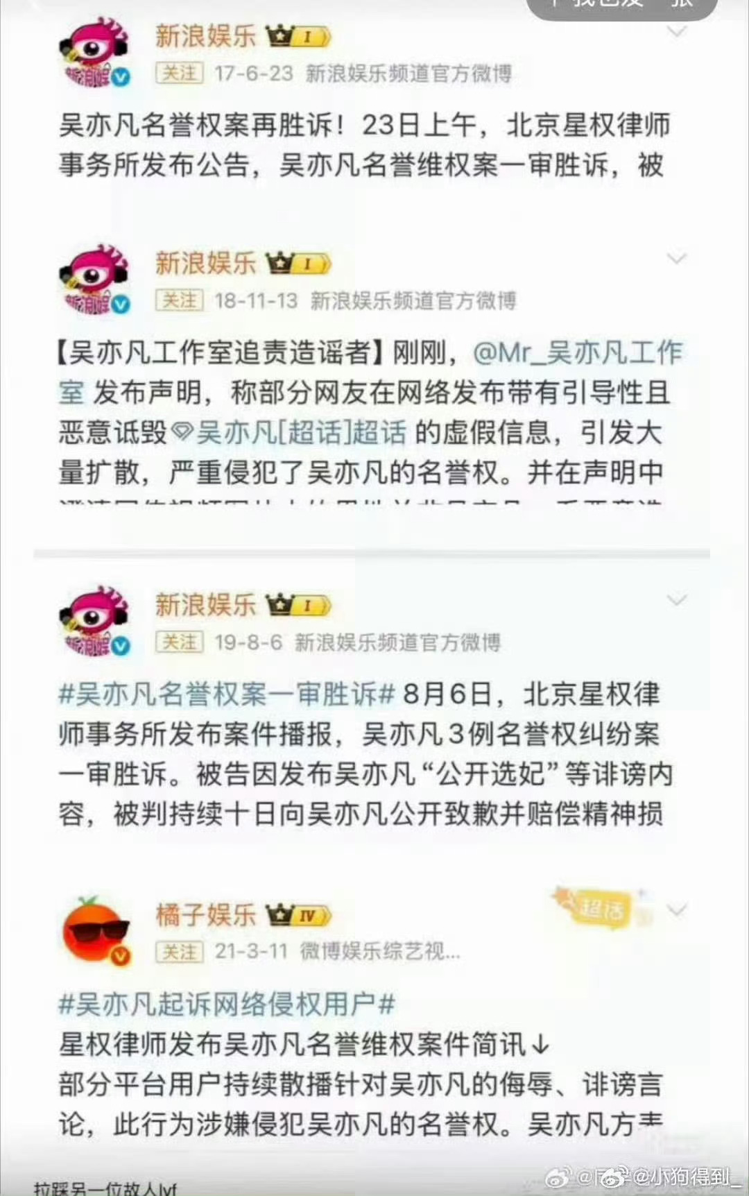 田栩宁方将起诉九成美告名誉权成功案例如下 