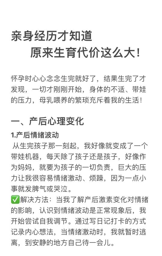 生完孩子才懂！原来产后有这么多困难要克服