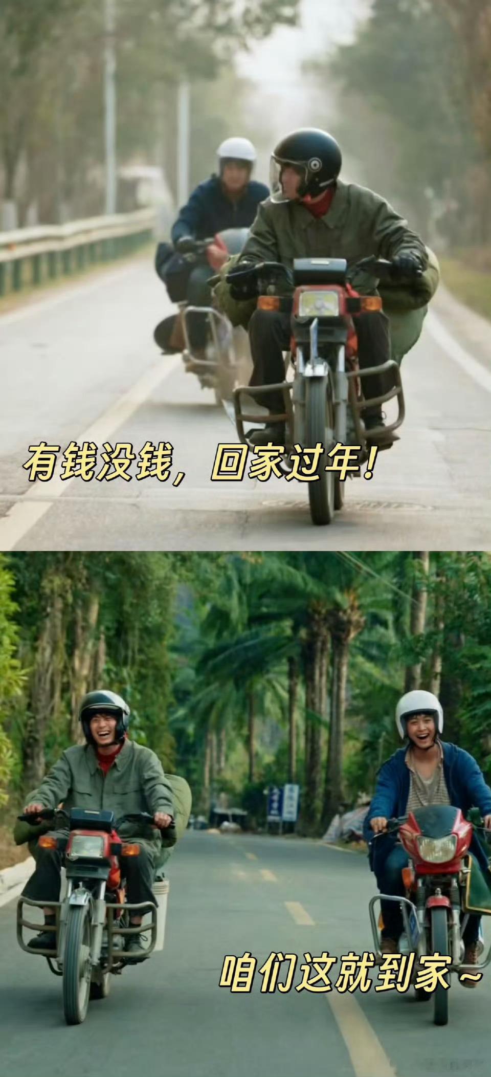 跨越4000公里只为回家团聚春节短剧《北往》太好哭了，两个打工人骑摩托四千多公里