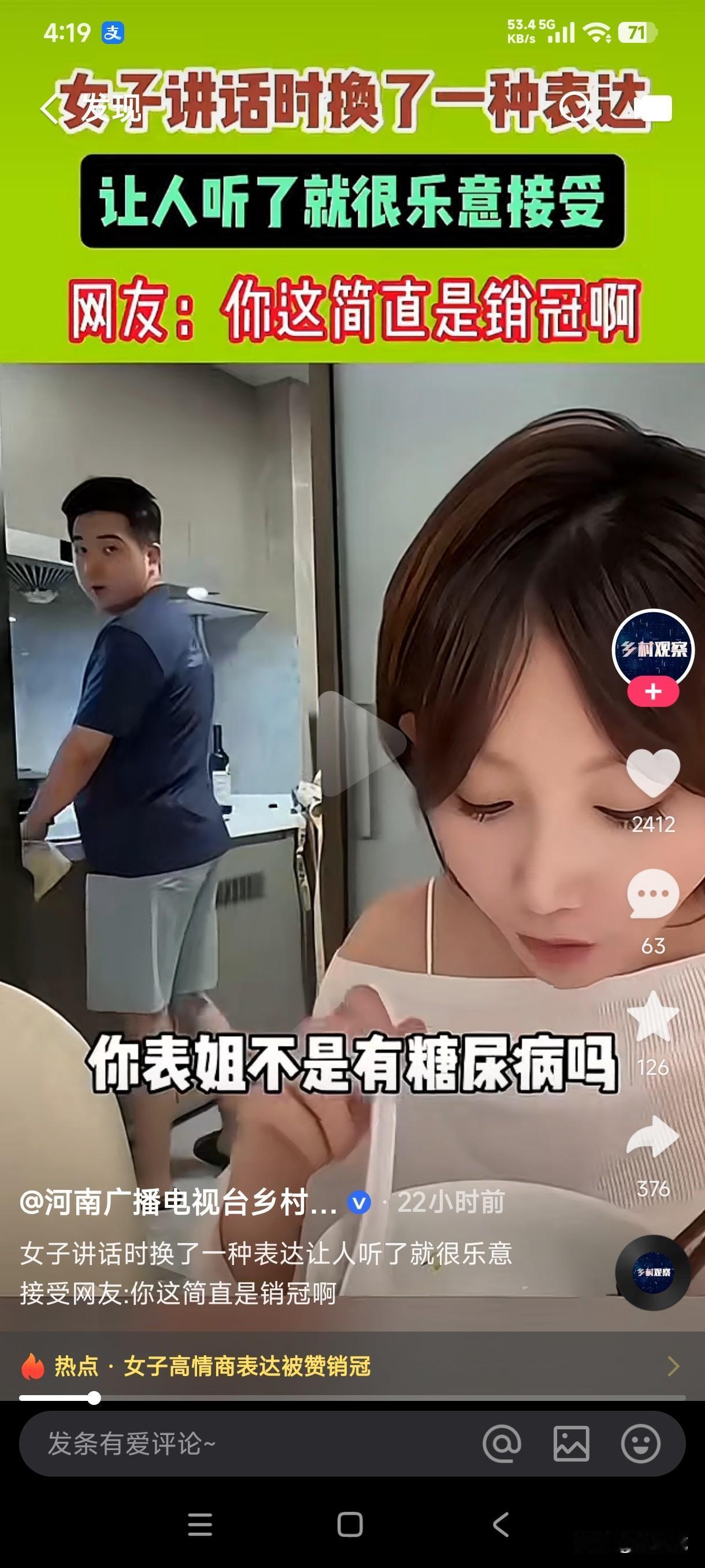 两口子拍段子情商高说话就是不一样……
男子问老婆给他哥介绍她表姐的事怎么样了，她