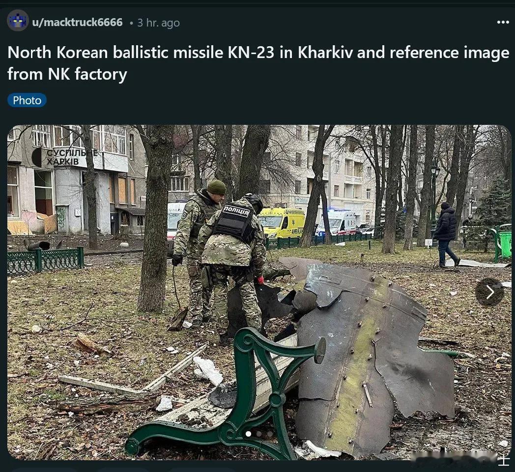 高丽国KN-23弹道导弹残骸：地点是乌克兰卡尔科夫。俄联邦得到伊朗空中摩托 Sh