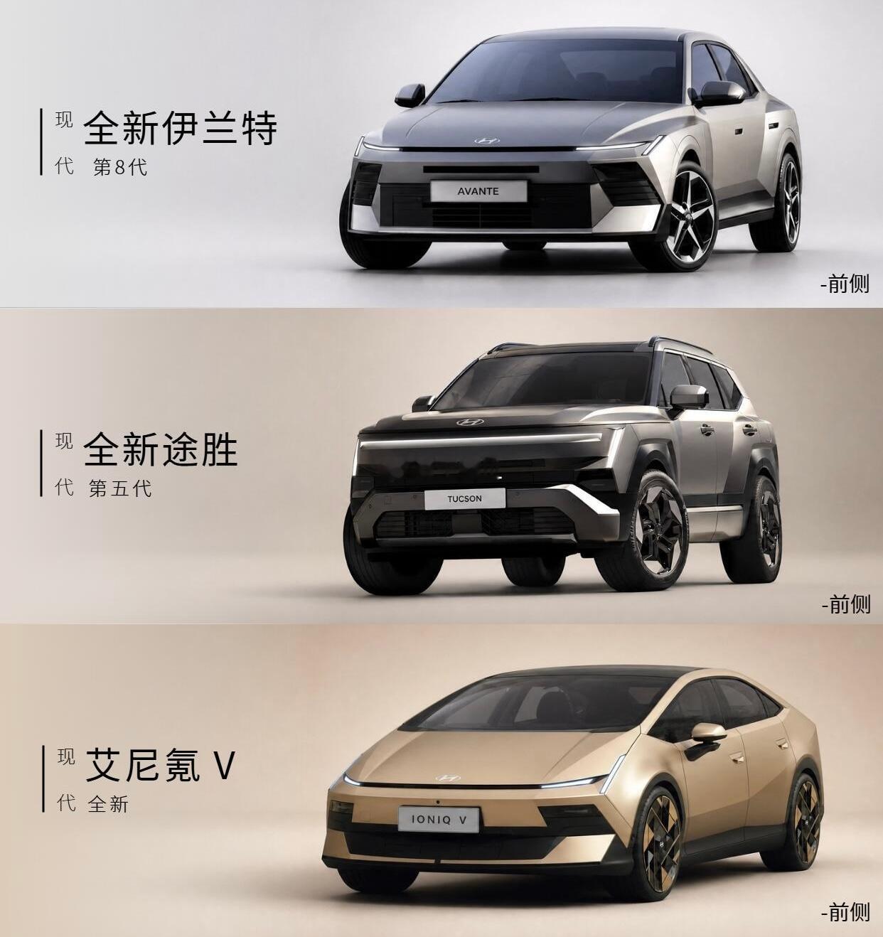 现代汽车这3款车型，均采用极具未来感的“钢铁艺术”辨识度直接拉满。什么家族式外观