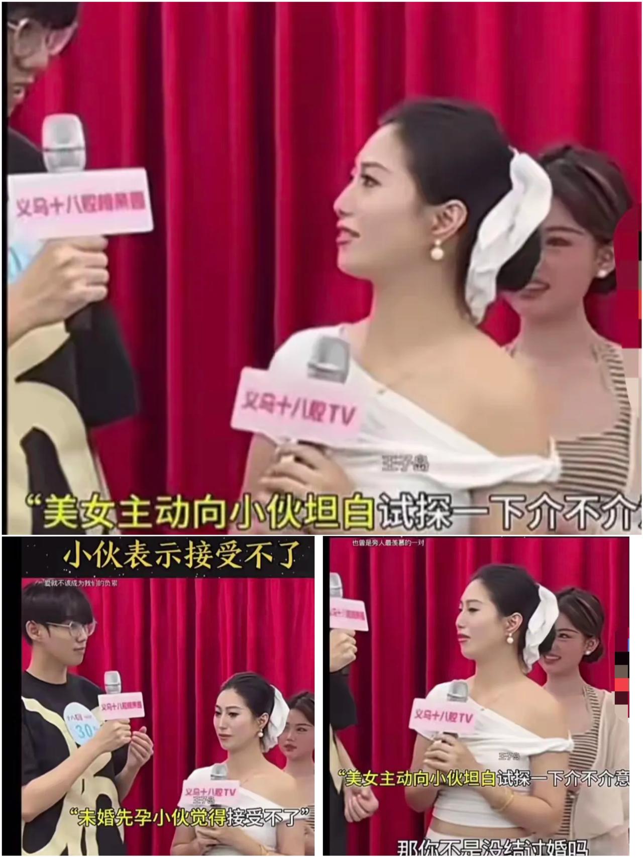 相亲节目惊现迷惑操作！美女当众自曝未婚先孕，还问素未谋面的小伙介不介意，这哪是找