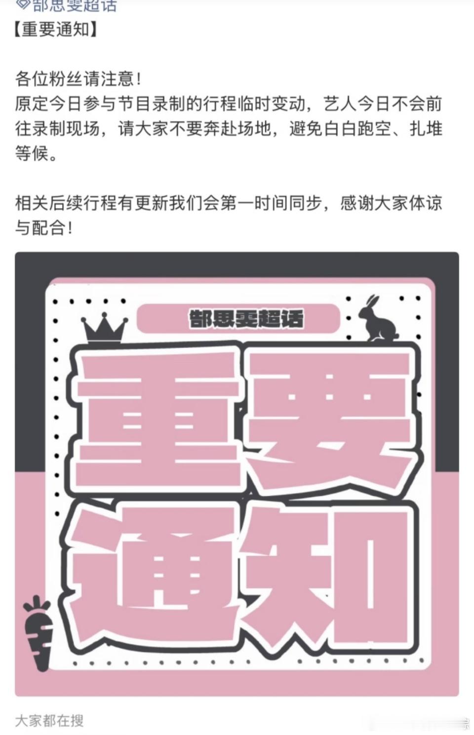 疑似开放营业中摄像组跑路所以这个综艺是怎么开机的？艺人艺人不发工资，工作人员不发
