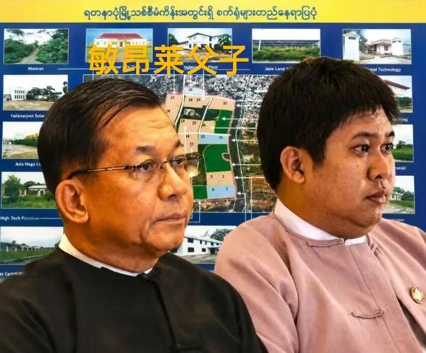 7月10日-2敏昂莱之子重启彬乌伦附近近万亩“亚达纳邦网络城” 受邀中印企业因缅
