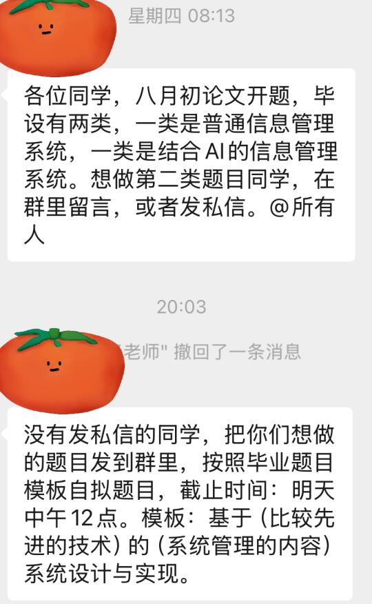 博文：论文开题🥹选哪个呀