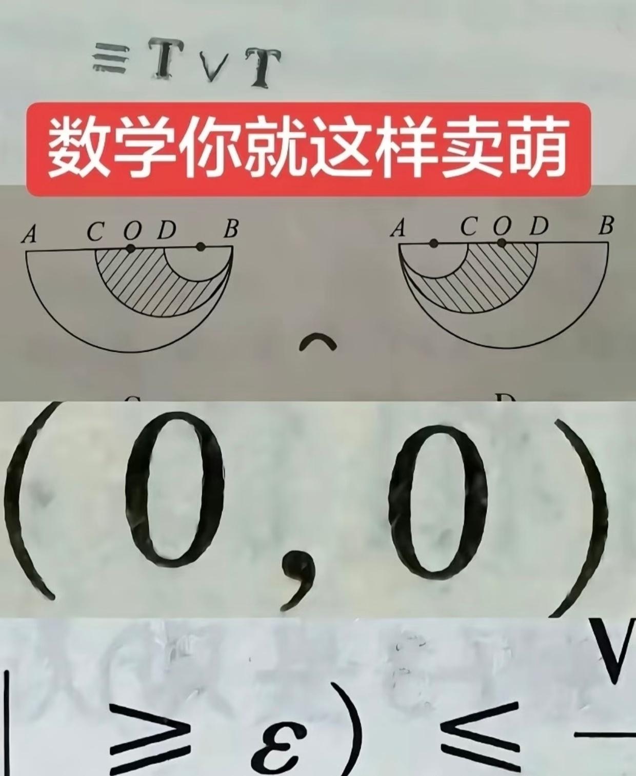 一些梗图 ​​​