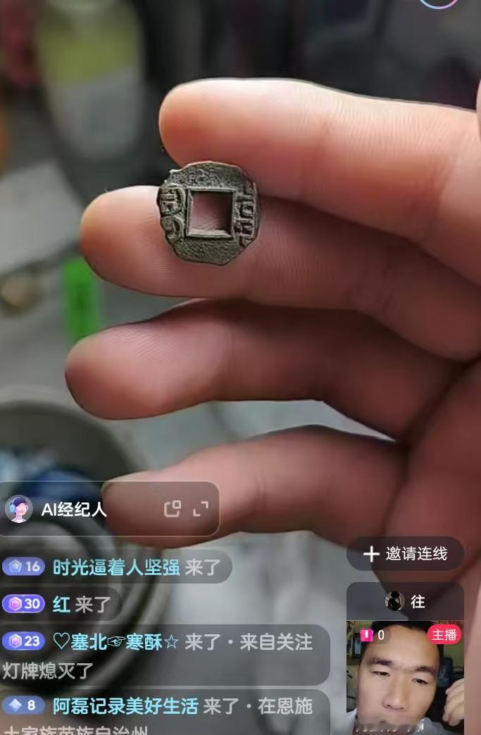 昨天晚上直播时，一位大哥给我展示了这枚乾隆通宝剪边钱，大哥说这是一枚中央局的母钱