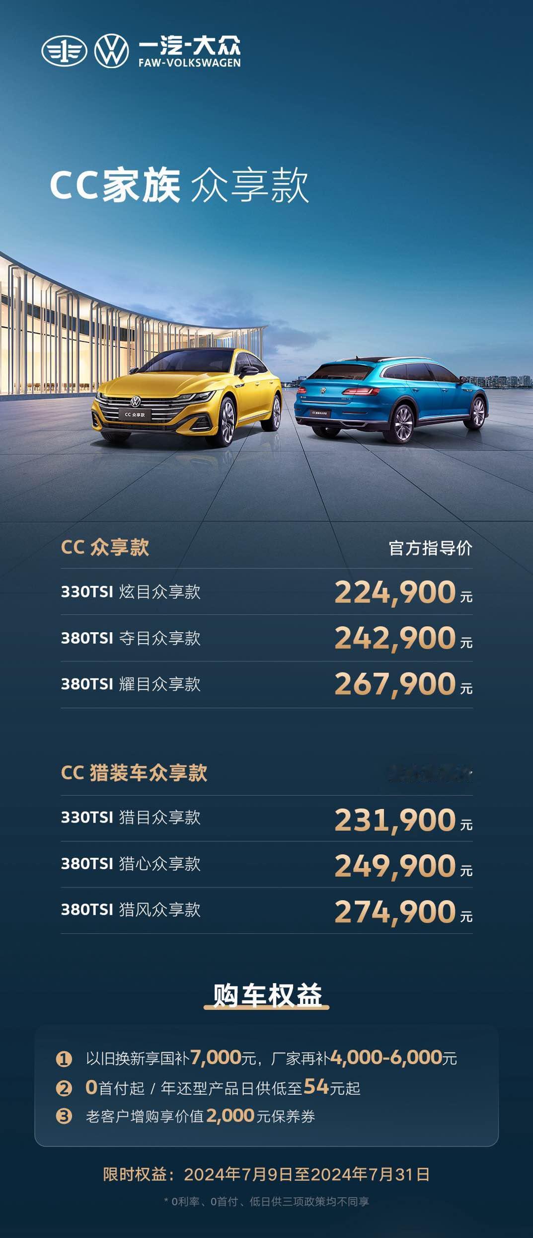 【大众全新一代迈腾上市】
这次发布会，大众携三款车型上市。
1是 迈腾B8的20