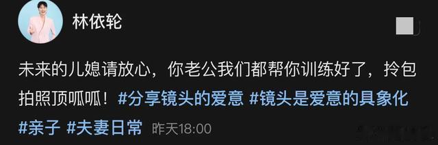 林依轮和老婆牵手搂肩在前面走，大儿子林子濠在后面为他们拍照，大包小裹的拿着像个小