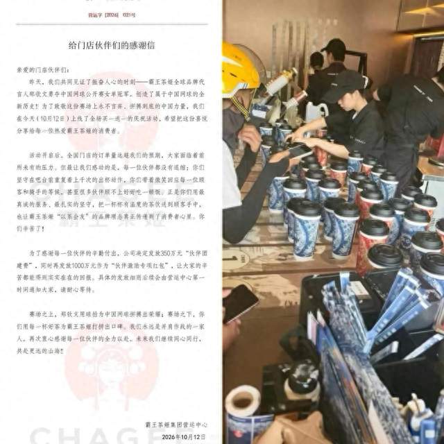 霸王茶姬爆单后狂撒1350万：会分钱的老板，才是真明白人