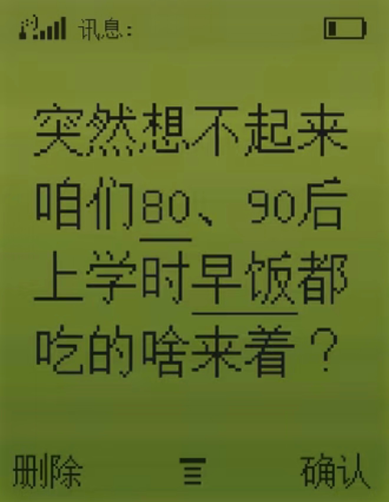 只能说真不一样，有人从小就吃面包夹黄油果酱，有人一落地就学会下楼早点铺吃老豆腐锅