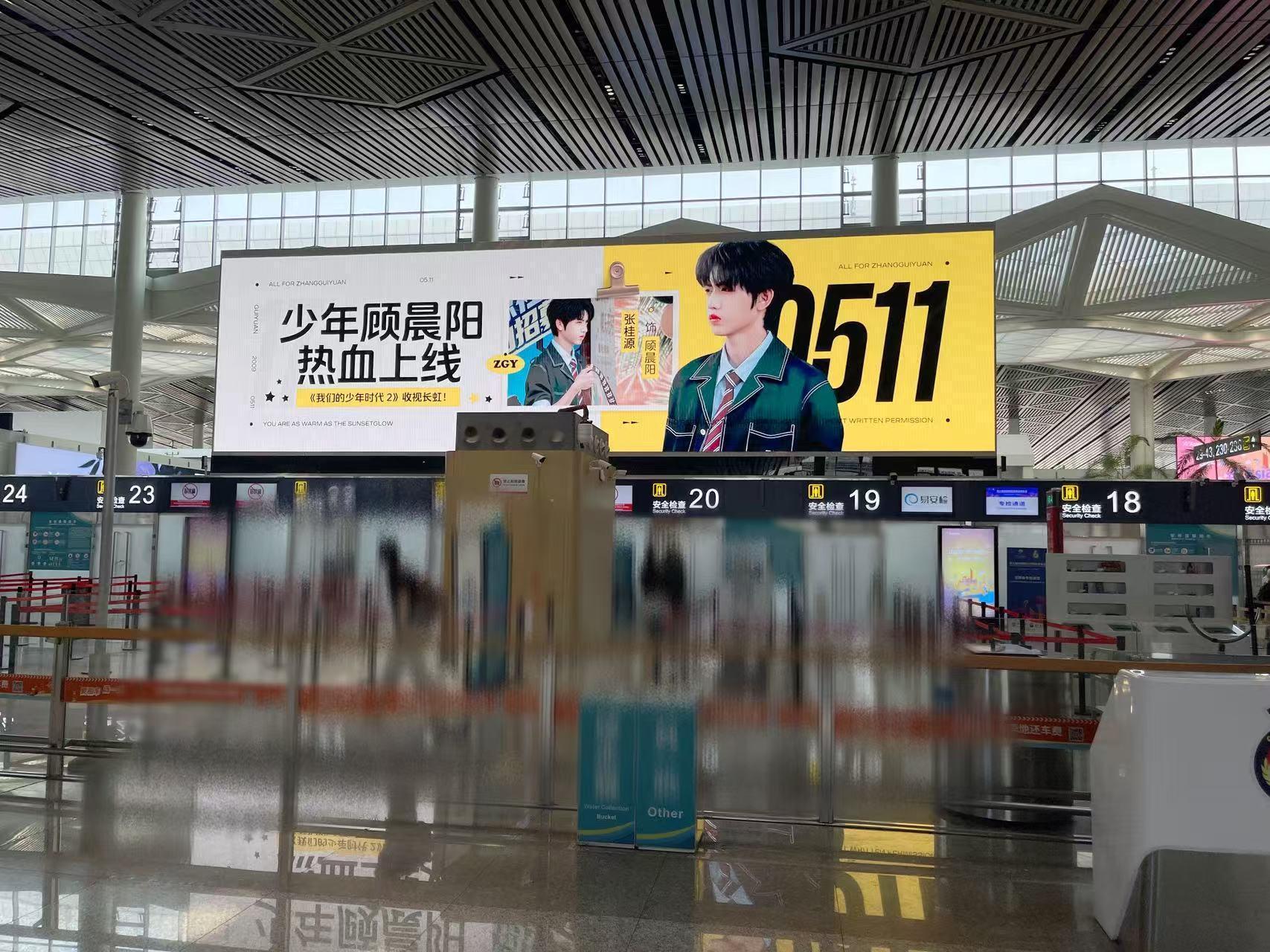 张桂源杀青应援张桂源杀青快乐🎉机场大屏+千面旗，应援天花板~顾晨阳，我们暑期见