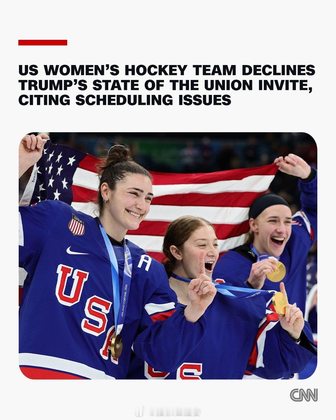 奥运冠军美国女子冰球队婉拒了特朗普总统的参加国情咨文演讲的邀请，理由是日程冲突。