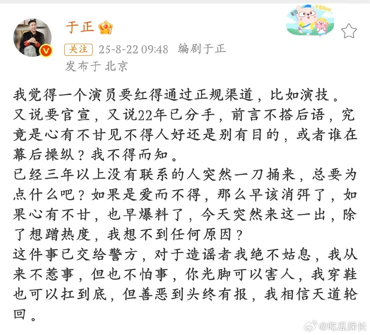 于正发文回应许凯许荔莎事件于正回应许凯的恋情传闻了，总结一下：三年没联系 + 聊