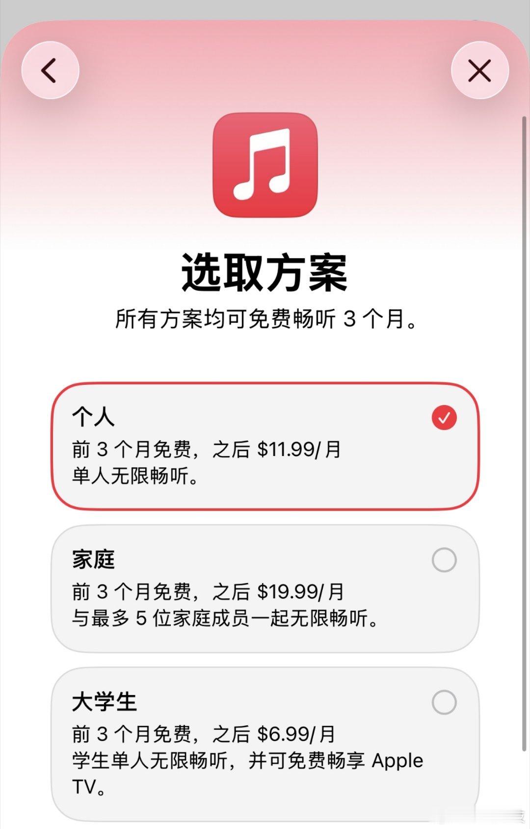 AppleMusic全球涨价硬件涨价也就算了，连软件也要涨价！苹果今天官宣全球上