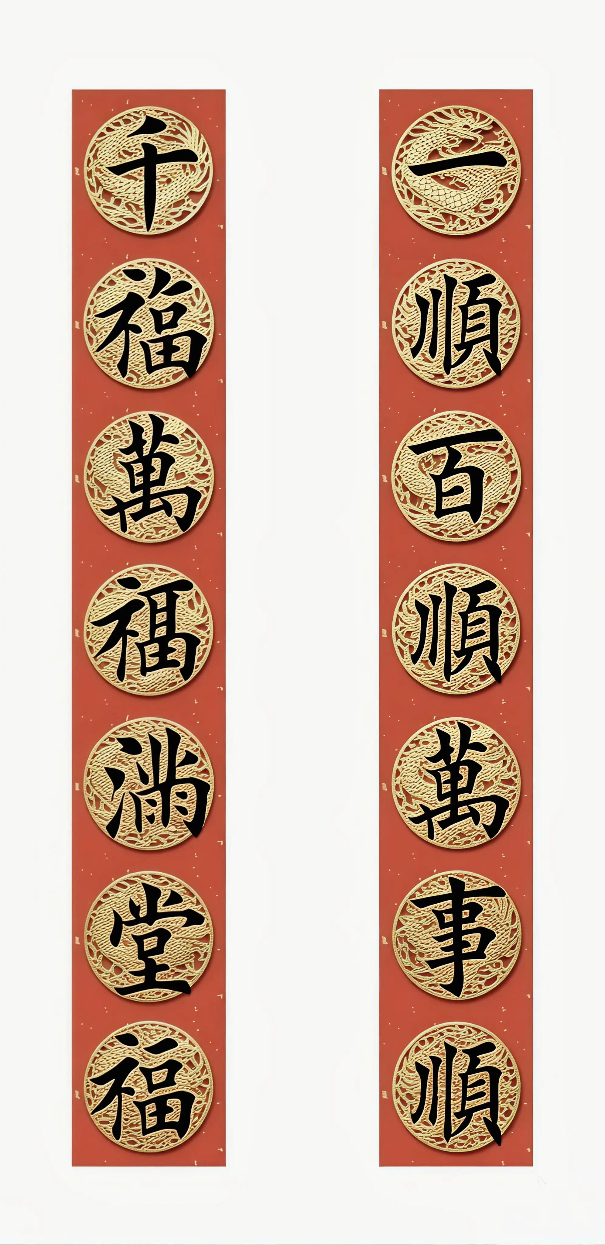 2026马年对联系列。