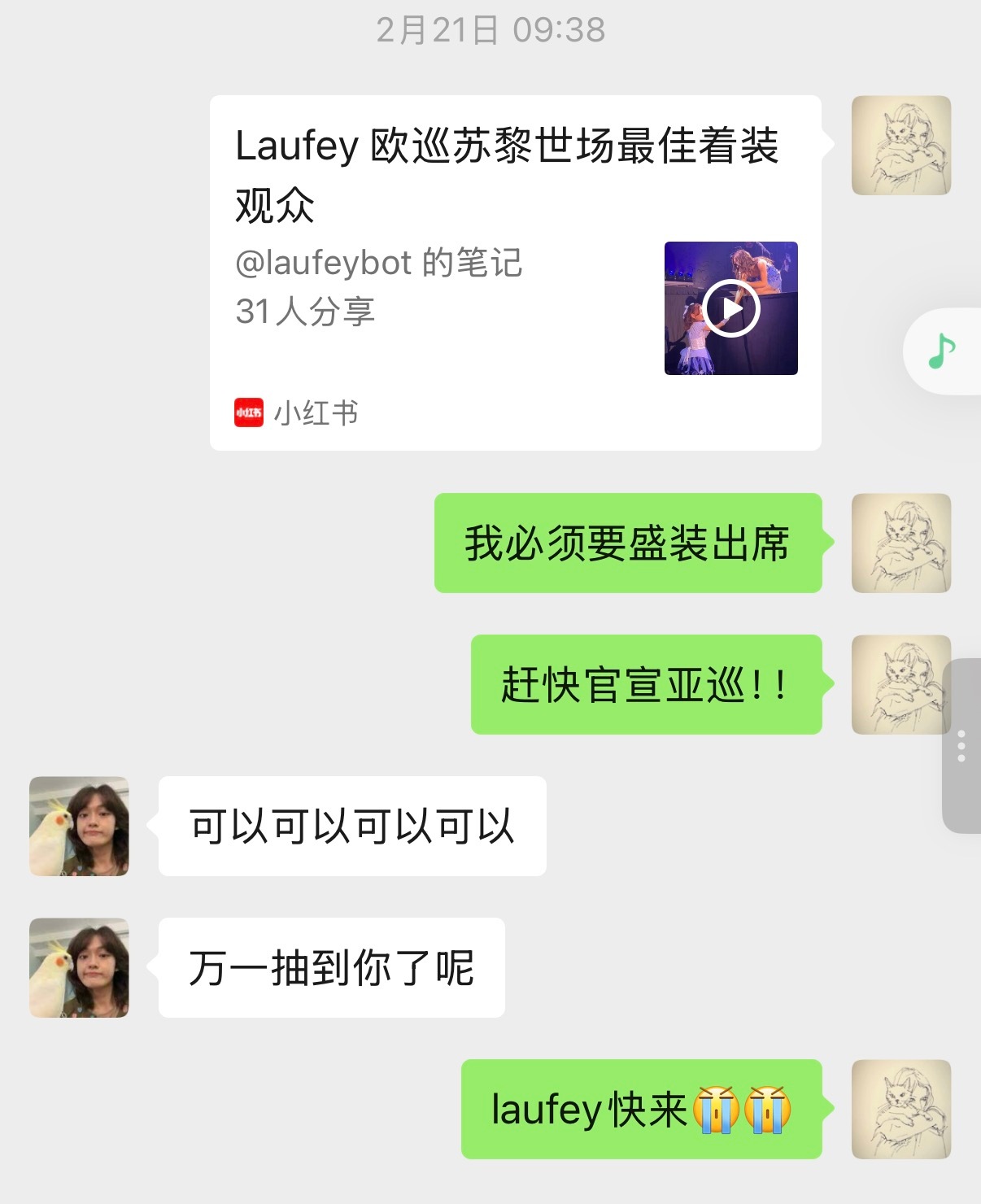 梦开始的地方……2.21刚好是我农历生日还是我新历生日前一天…而且我现在也和我当