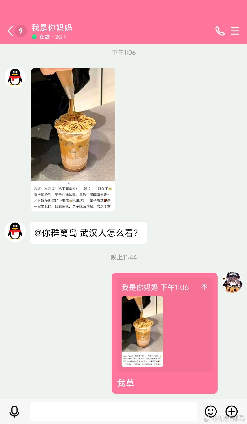 我杀了你 ​​​