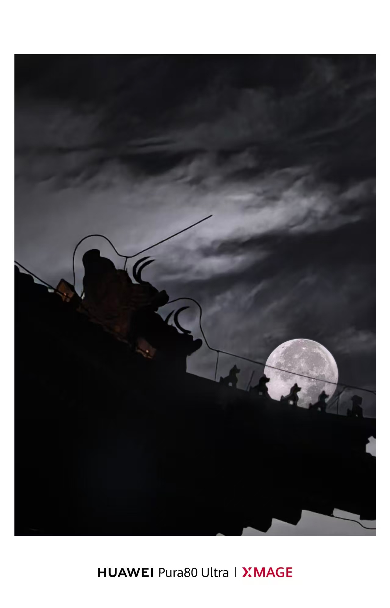 今晚的超级月亮来了~ 华为Pura80 随手一拍就是大片~ [doge]大家是时