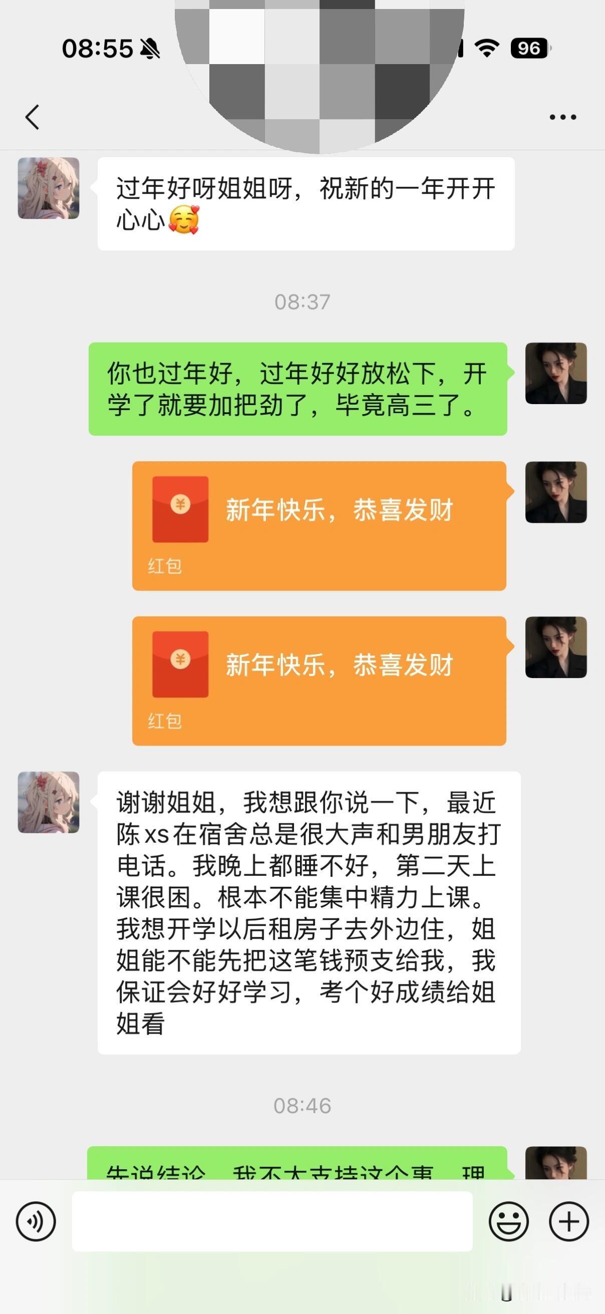 资助了三年的女孩，到头来还反过来怪我。
不知道现在的心情是怎么形容。
从高一到高