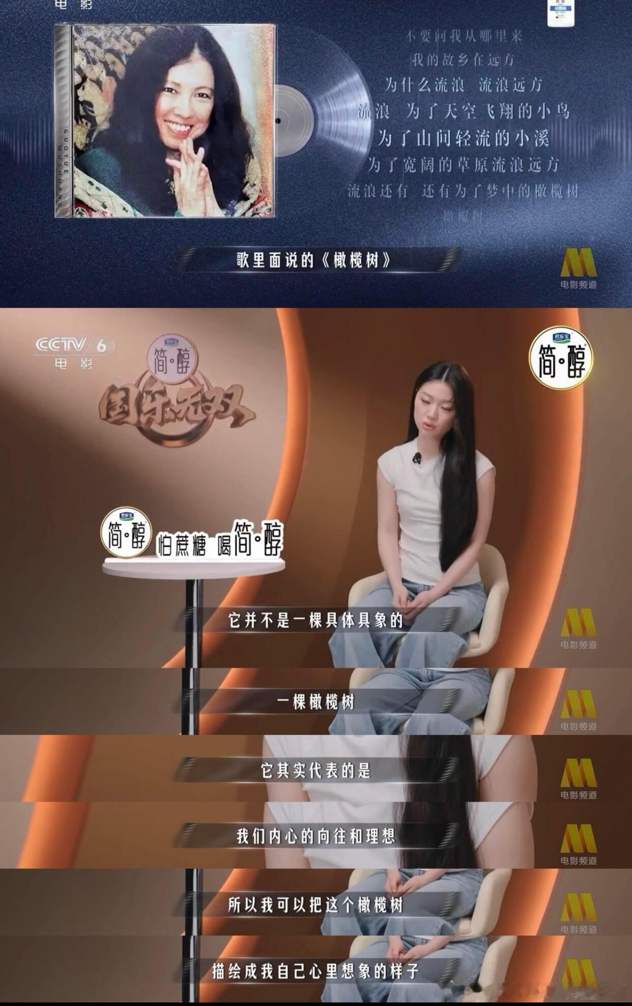 单依纯去年就想唱橄榄树了心心念念一整年的《橄榄树》，单依纯终于在《国乐无双》圆梦