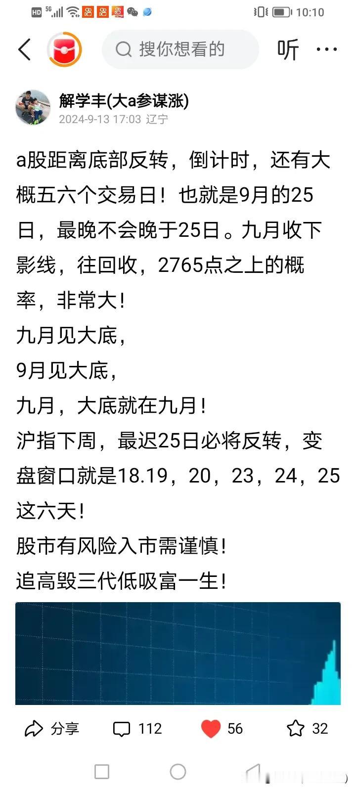 a股牛市趋势思维预判，并不是蒙不蒙，不是一般人能看出来的，全国也是凤毛麟角！
精