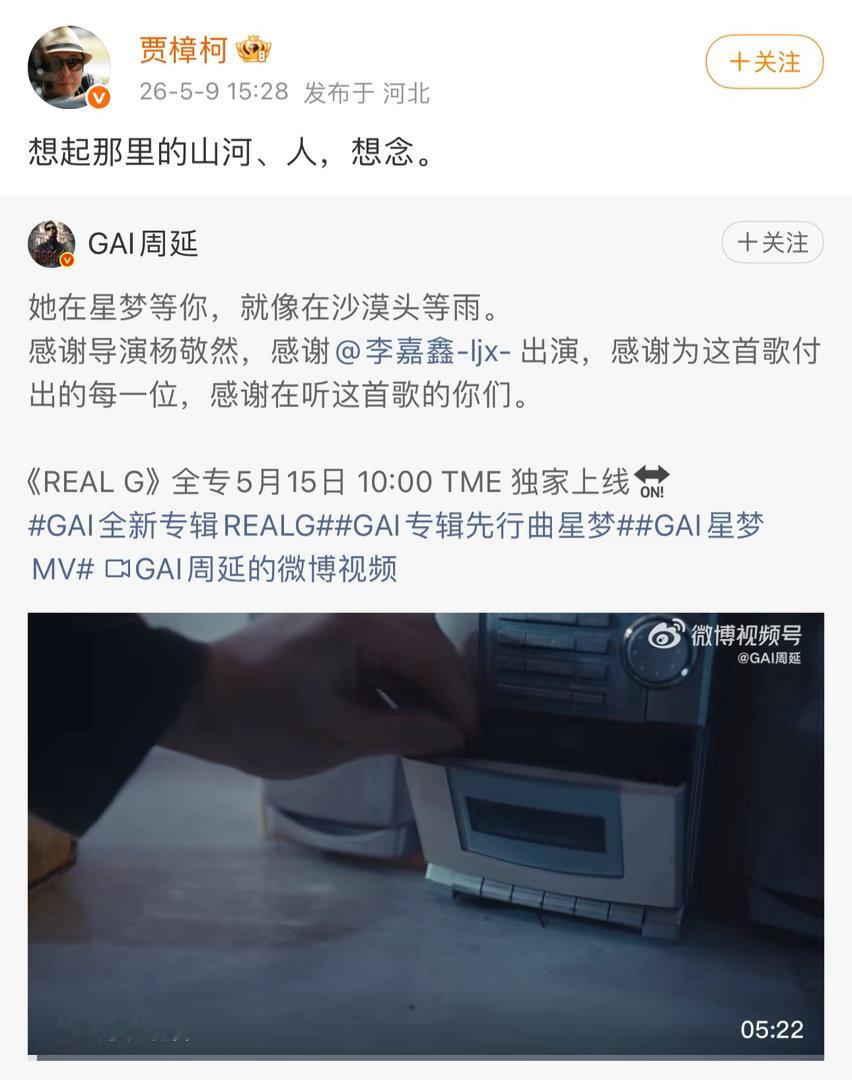 贾樟柯转发GAI星梦MVGAI新歌MV质感绝了，撞了贾樟柯文艺风格，还被本人亲自
