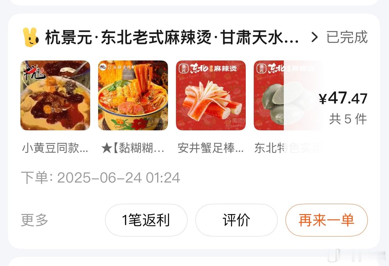 这家麻辣烫感觉是杭州最正宗的 可以排在杭州外卖美食前三 龟龟们试一下就是吃完嗓子