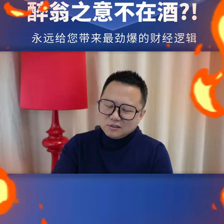 醉翁之意不在酒？永远给您带来最劲爆的财经逻辑。
可能到了该出手帮助日本的时候了，