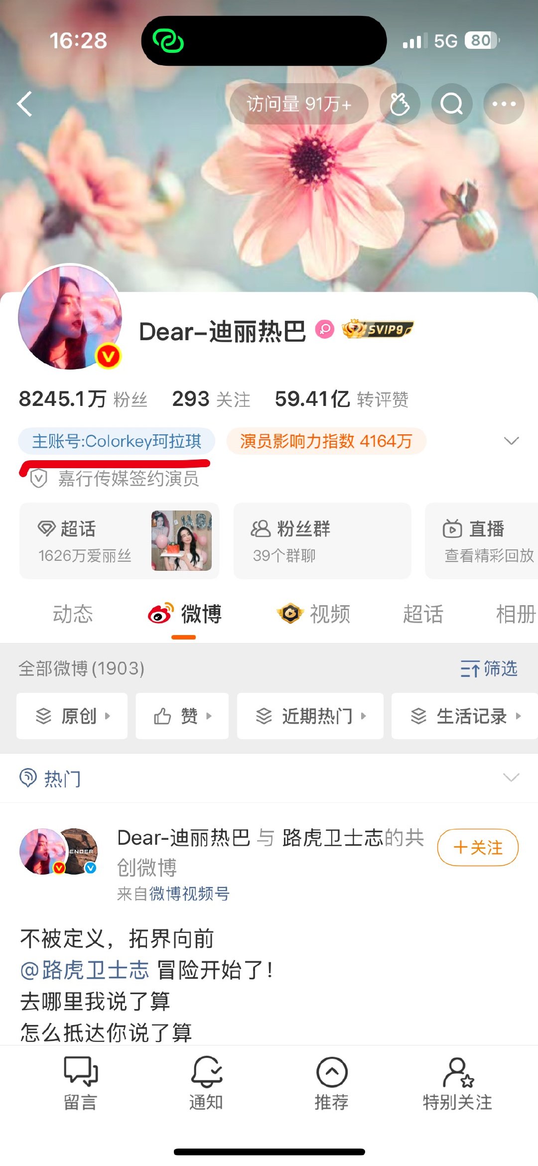 热巴 你被绑了就吱吱声好吧 这怎么回事？ 