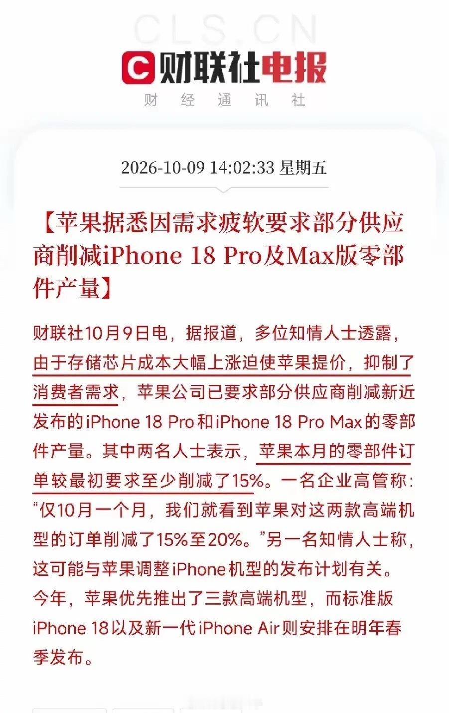 苹果一咳嗽，果链就感冒。今天A股果链集体重挫，蓝思科技跌超5%，领益智造跌超2%