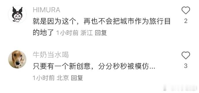 我还以为大家都很喜欢网红审美呢 ​​​