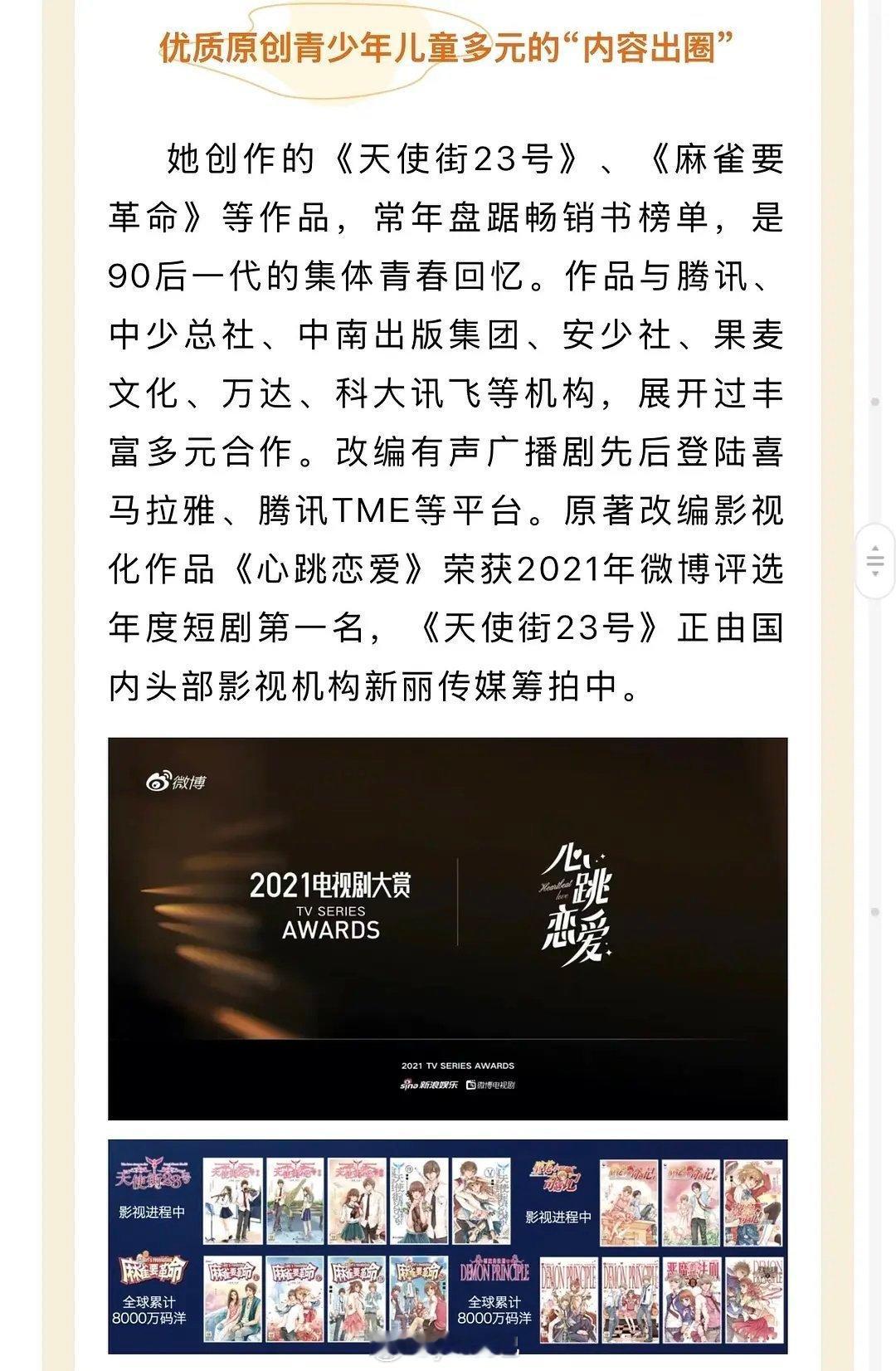 新丽要拍天使姐23号？？？？？？？神经吧 ​​​
