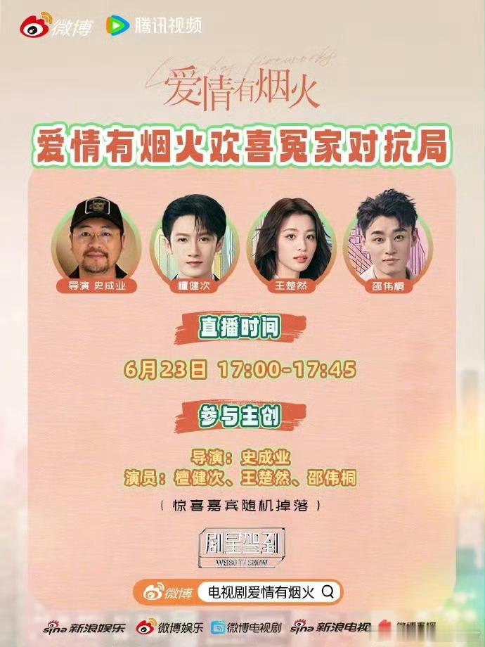 檀健次直播迟到39分钟一共才来没几分钟 
