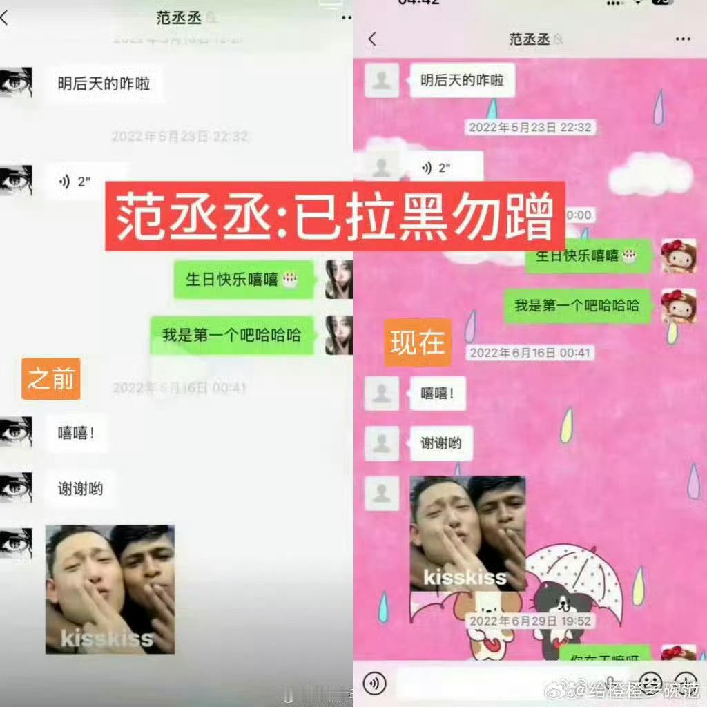 范丞丞拉黑司晓迪大姐姐要开始直播带货了 没热度了  拉黑你都是轻的 