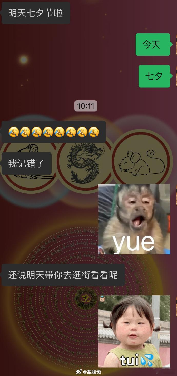 杜淳记错七夕节王灿的吐槽看得我真的是笑喷，杜淳居然记错七夕节，真的是经典！ ​​