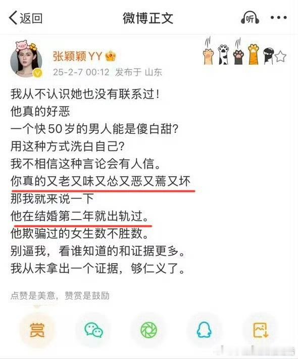 大S经纪人发文力挺具俊晔 張穎穎說汪小菲在和大S結婚的第二年就出軌過。请张颖颖锤