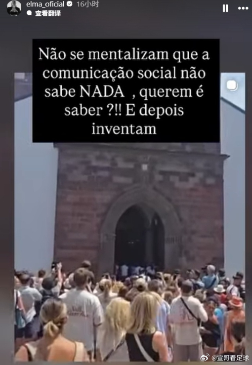 C罗婚礼闹乌龙  大型社死现场！数千球迷误闯普通人婚礼，C罗本尊在线“吃瓜”！ 