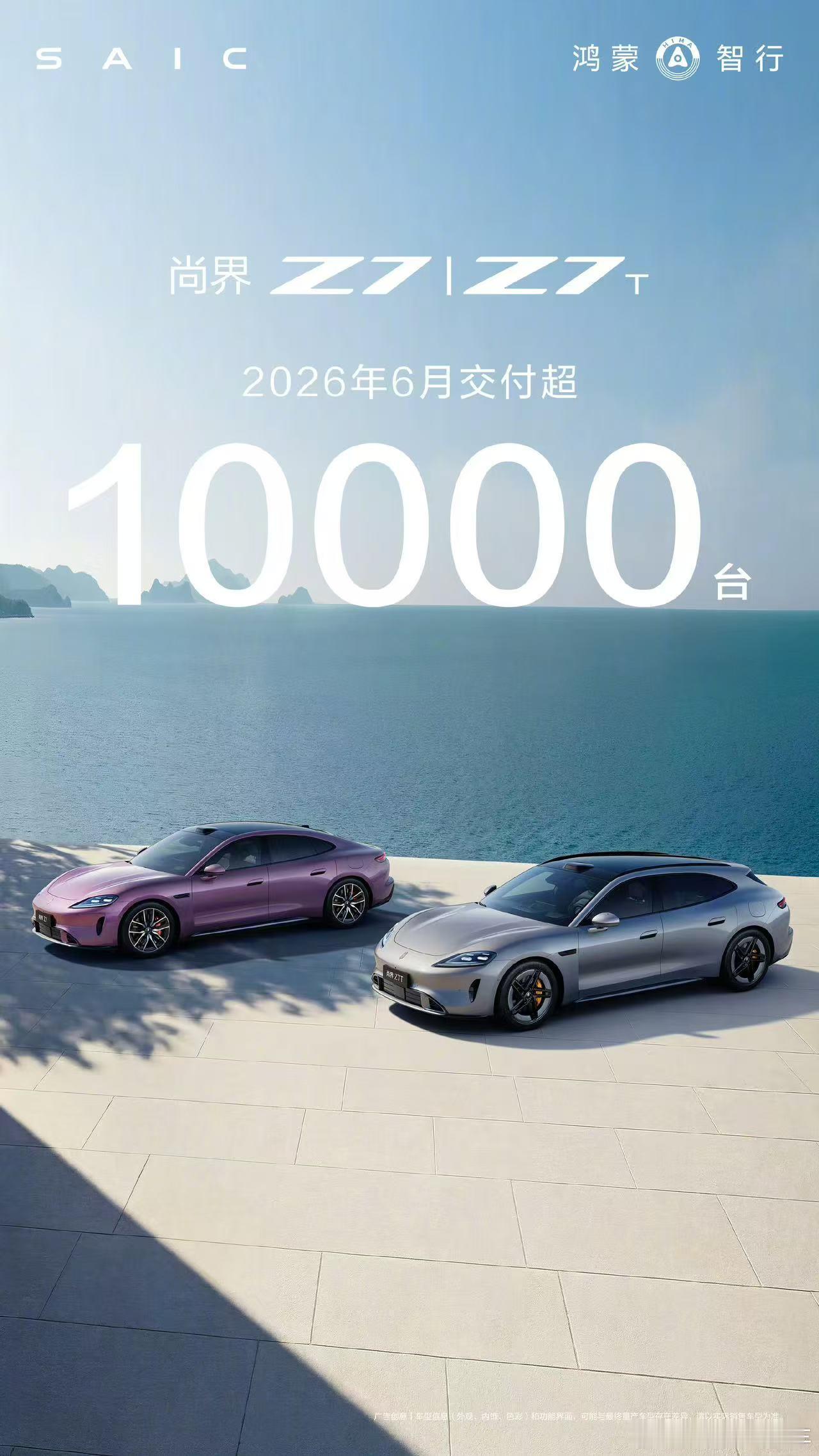 鸿蒙智行半年累计交付24万辆，6月单月50,624台。这个成绩单里有个细节值得琢