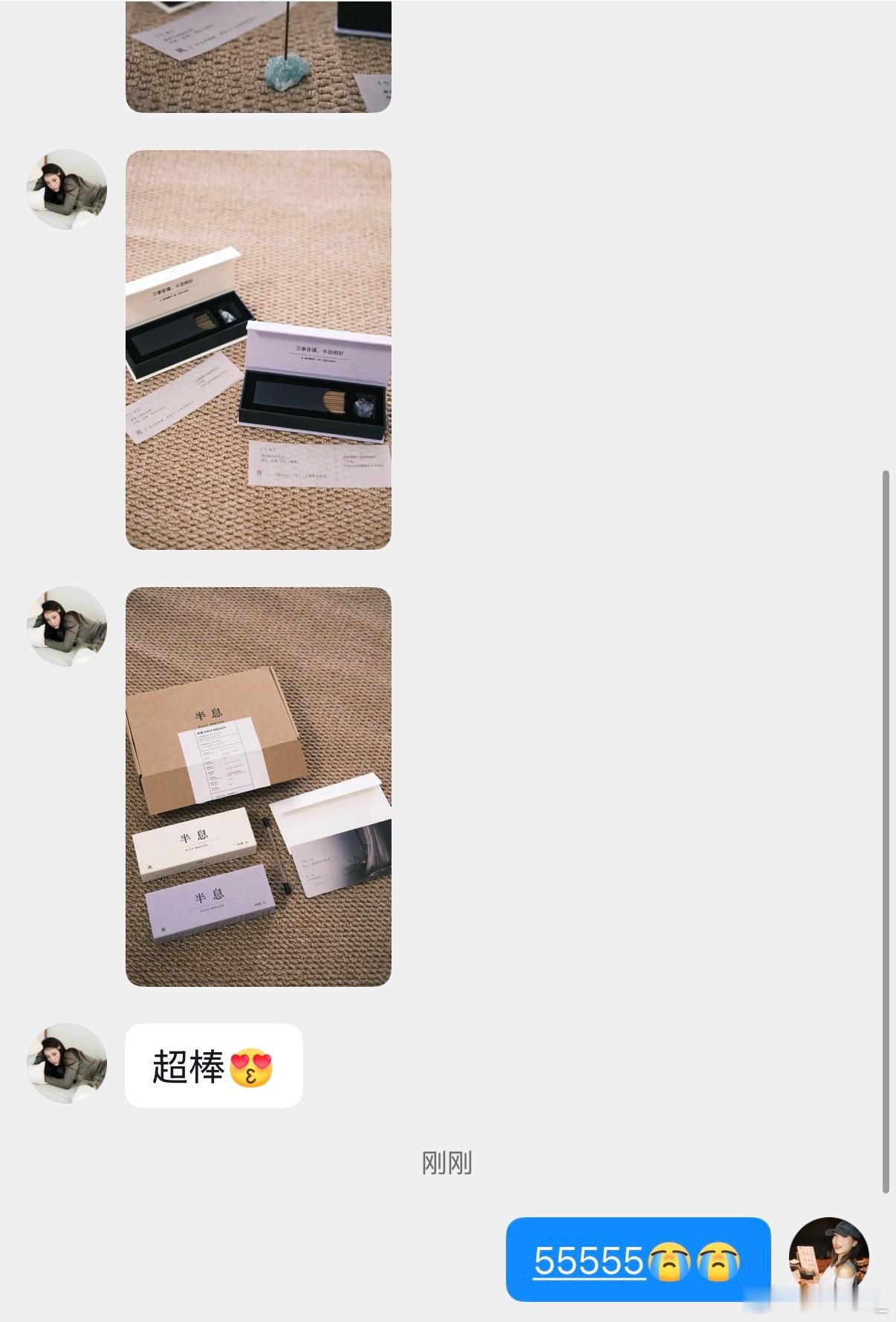我的产品收到第一条返图！！必须发一条微博！！拍的真的超好！！！！小红落泪谢谢大家