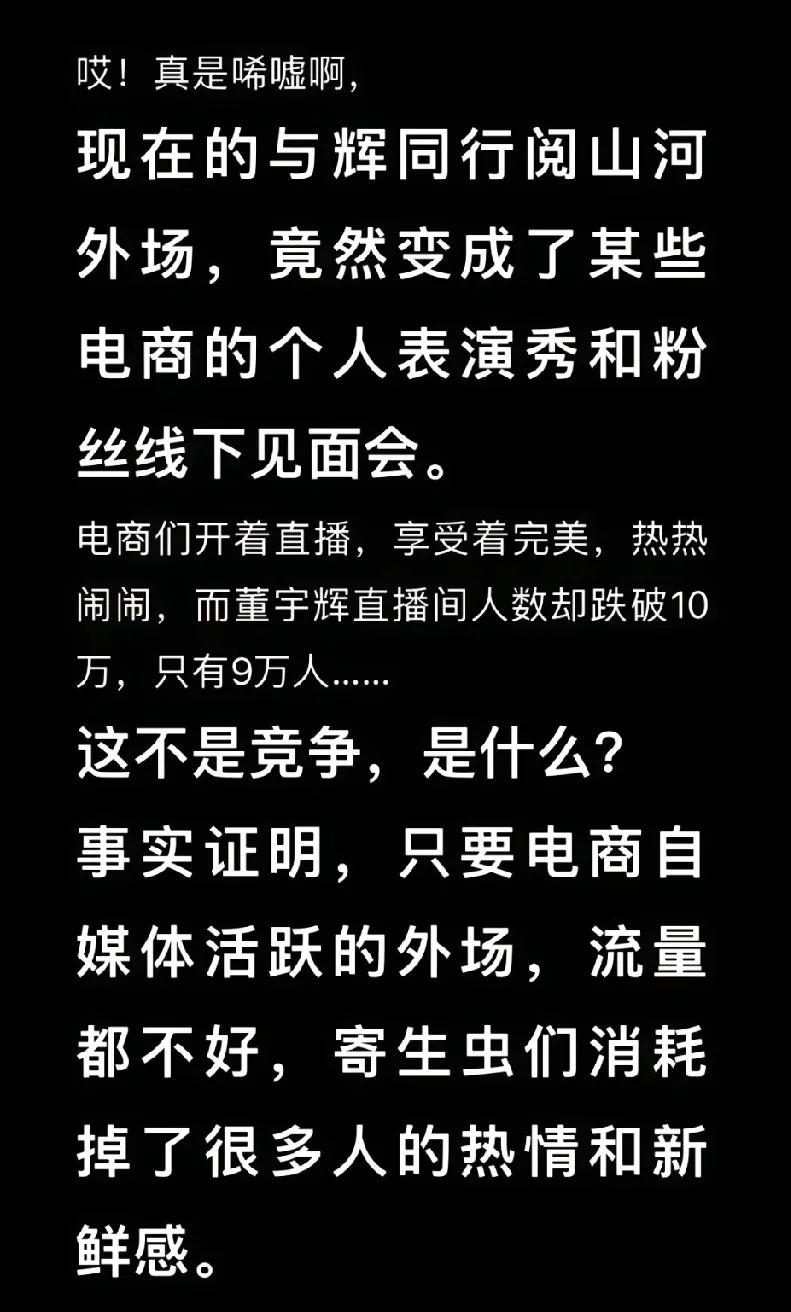 挖董宇辉墙角的越来越多，这些人并不是他的粉丝。


天下熙熙皆为利来，天下攘攘皆