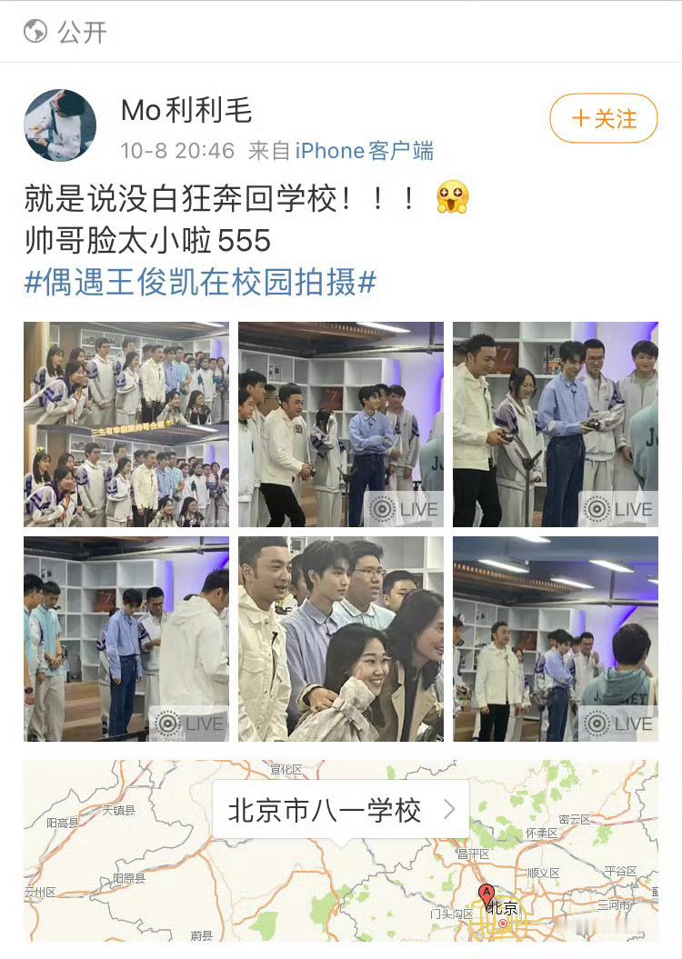 #王俊凯[超话]#   时隔三年再来重温下近距离见过王俊凯后的一些大型人传人发凯