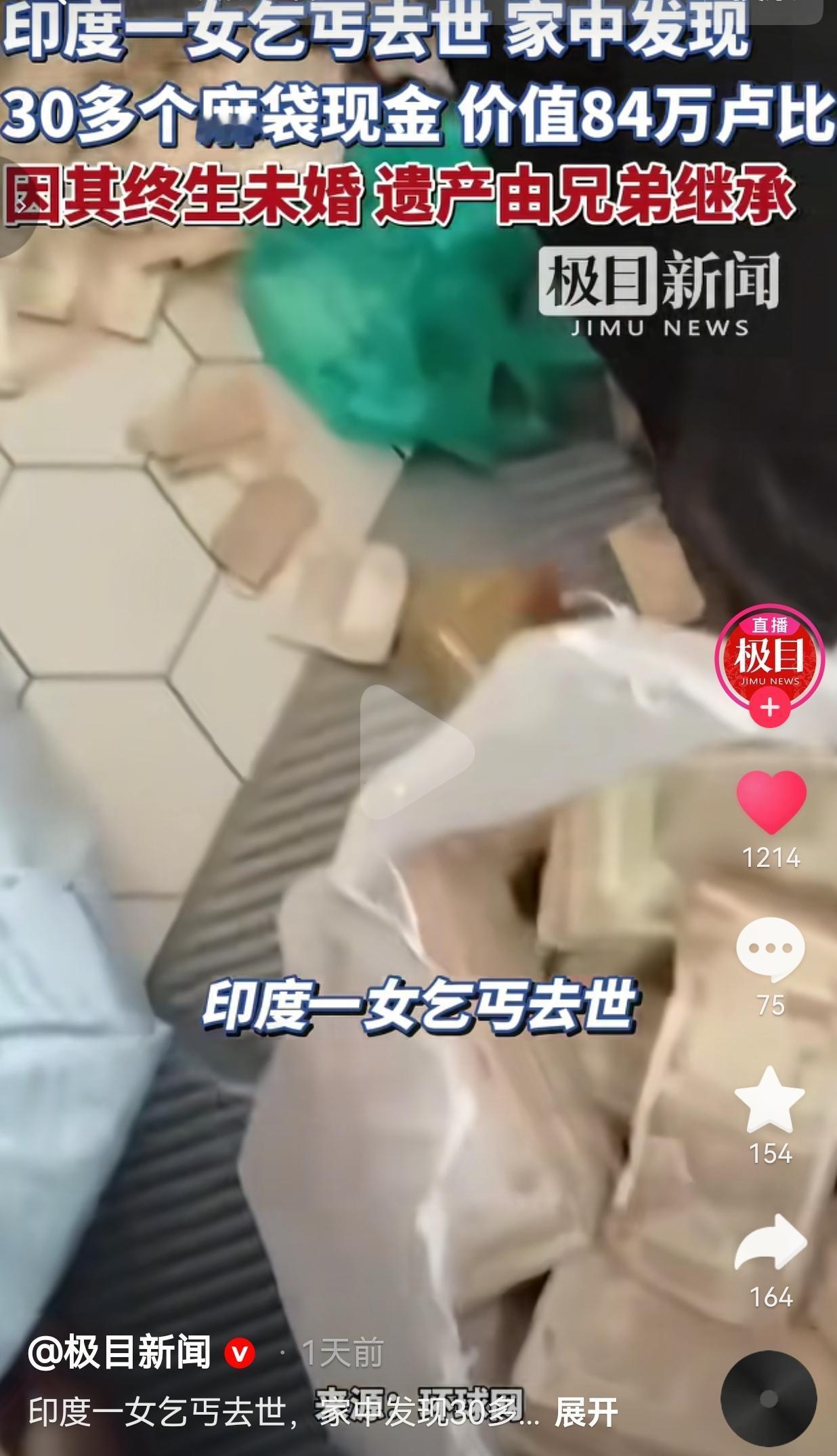你永远想不到，一个在外乞讨度日的老人，背地里默默攒下了一笔钱，最后自己一分都没能