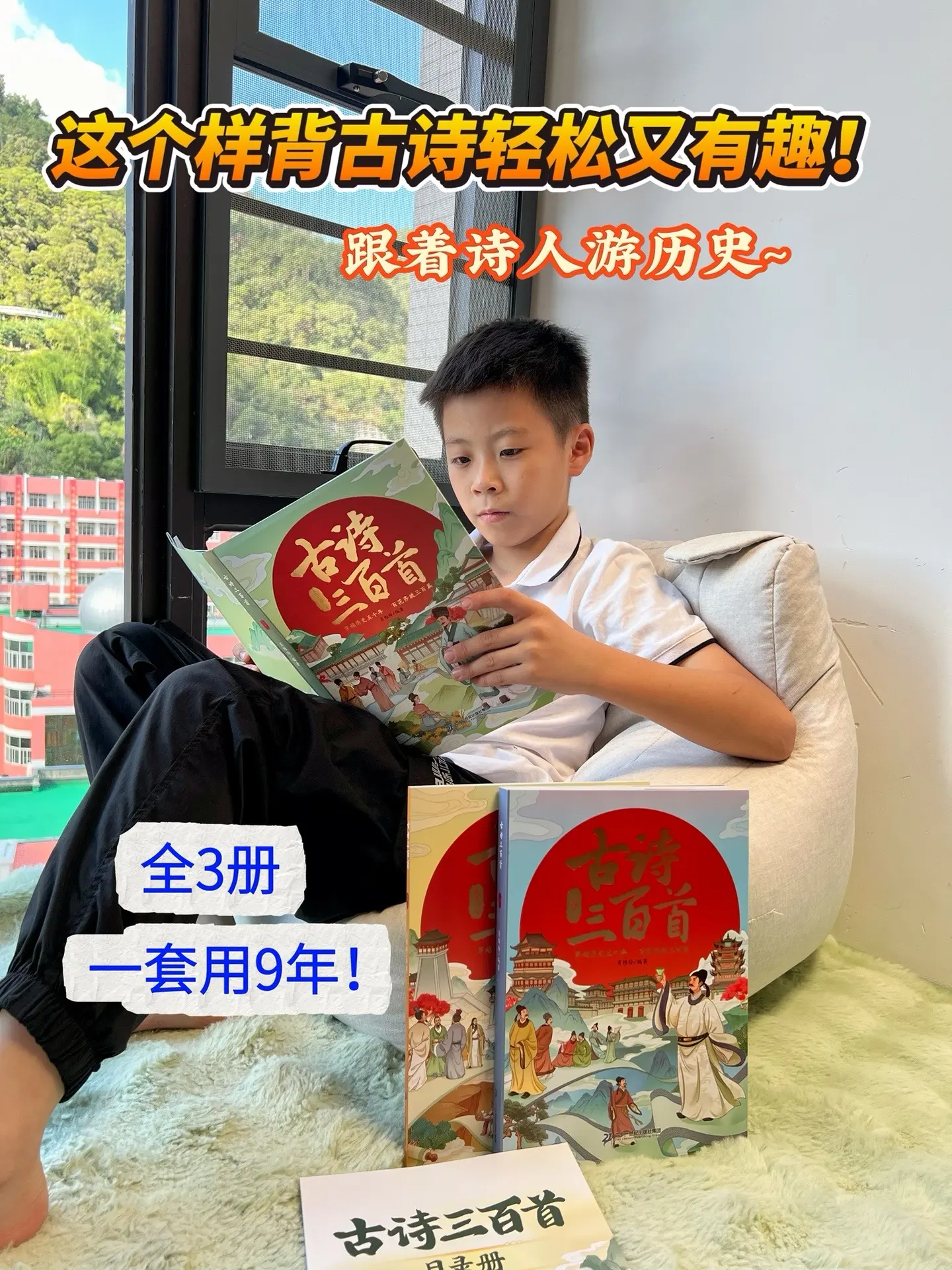 真正的古诗三百首来啦，一套可用九年，真的太全面了，从先秦到唐宋元、明 ...